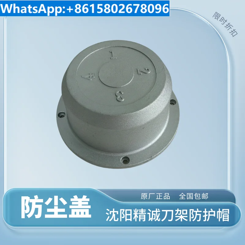 

Shenyang Jingcheng CNC tool holder SLD90-4 SLD102-4 tool holder protective cap, dust cover, protective cover, aluminum cover