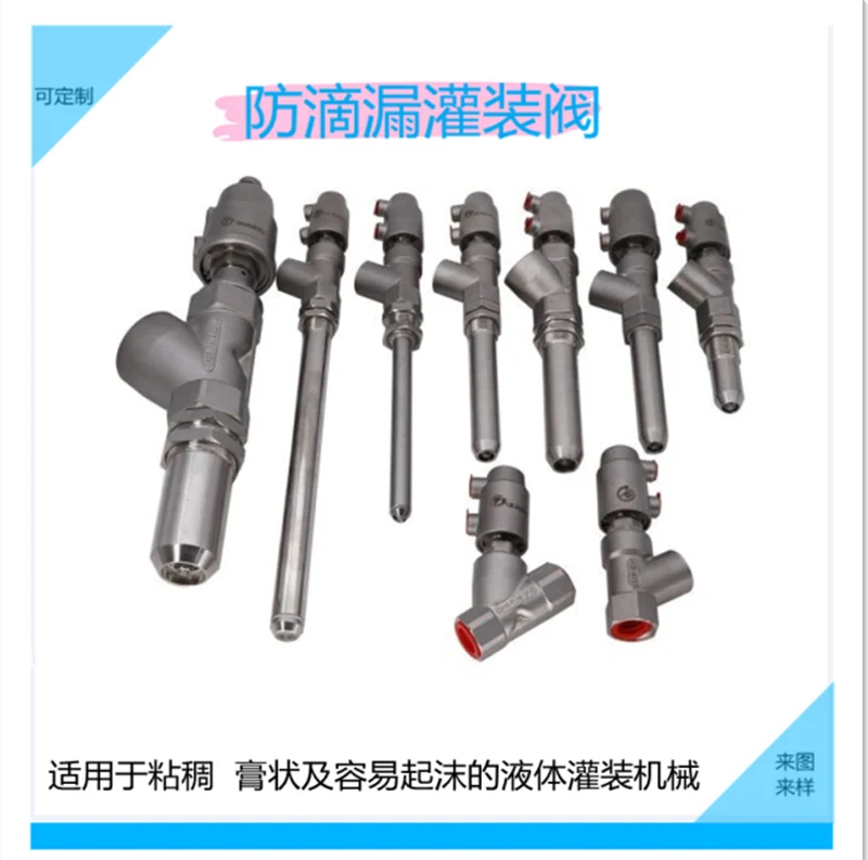 

Customized Stainless Steel Filling Machine with Anti-drip Extension Pneumatic Linear Filling Valve Angle Seat Valve