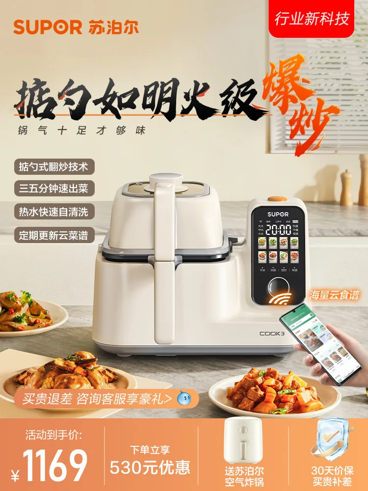 Supor-Robot de Cuisson Ménager Multifonctionnel, Machine de Cuisson Intelligente Tout-en-un, Marmite existent de Grande Capacité, 220V