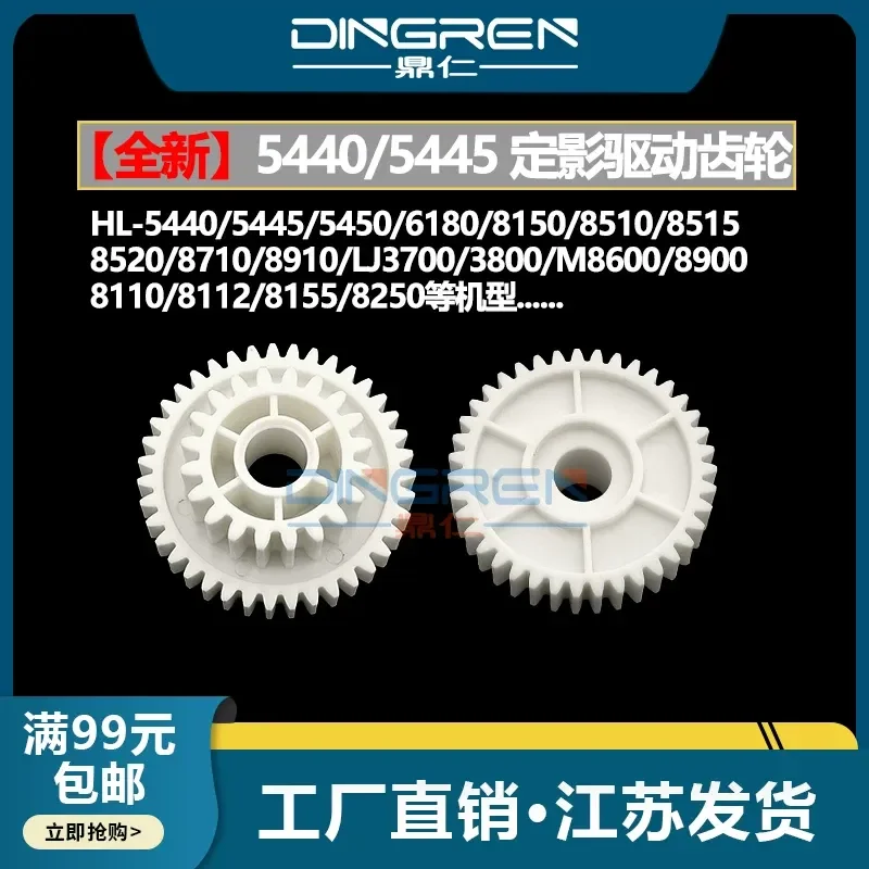 for Brother HL 5440 5445D 5450DN 6180DW 8150 8510DN 8515DN 8520DN 8710DW 8910DW Fixing Lower Roller Drive Gear Fuser Unit
