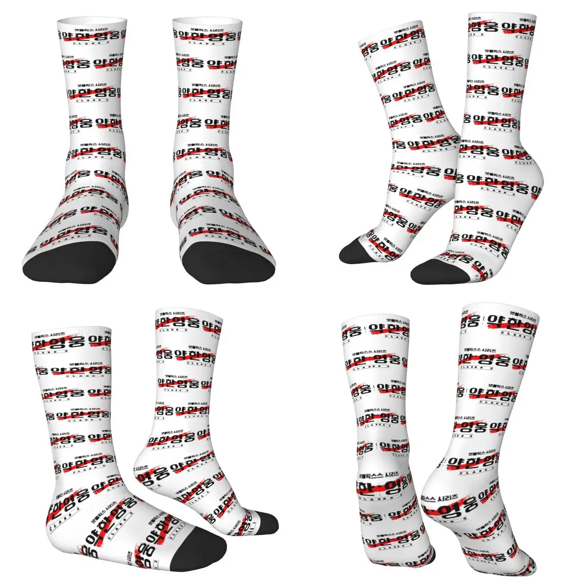 All Seasons Crew Stockings Kdrama Weak Hero Class 2 Logo Socks Funny Long Socks for Men Women Valentine's Day Gifts