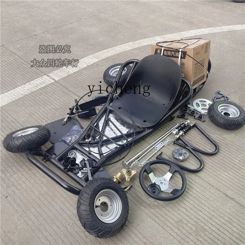 ZC 168CC modified four-wheel motorcycle drift kart full set of vehicle frame accessories