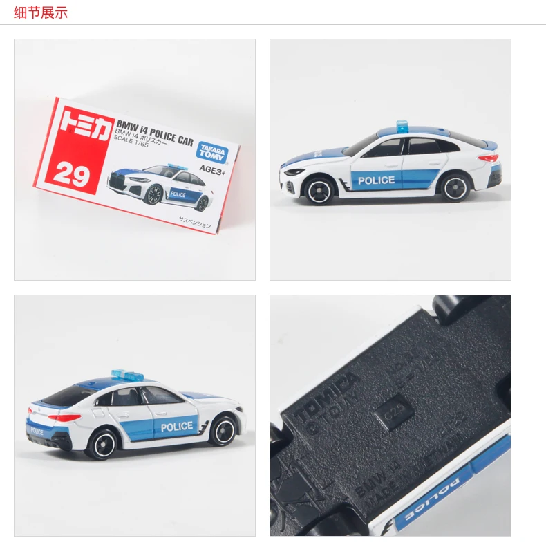 TAKARA TOMY Tomica NO.29 BMW I4 POLITIE AUTO Legering Speelgoed Motorvoertuig Diecast Metaal Model Geschenken