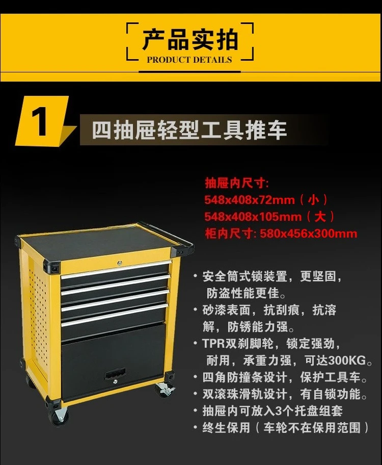 4/7 layer drawer five mobile maintenance tool cart STST74305/74306-8-23 trolley