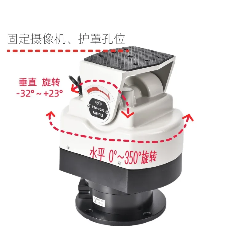 Putianshi waterproof monitoring 303Z rotating gimbal, with pre-set position, built-in 485 support, cruise, line scan