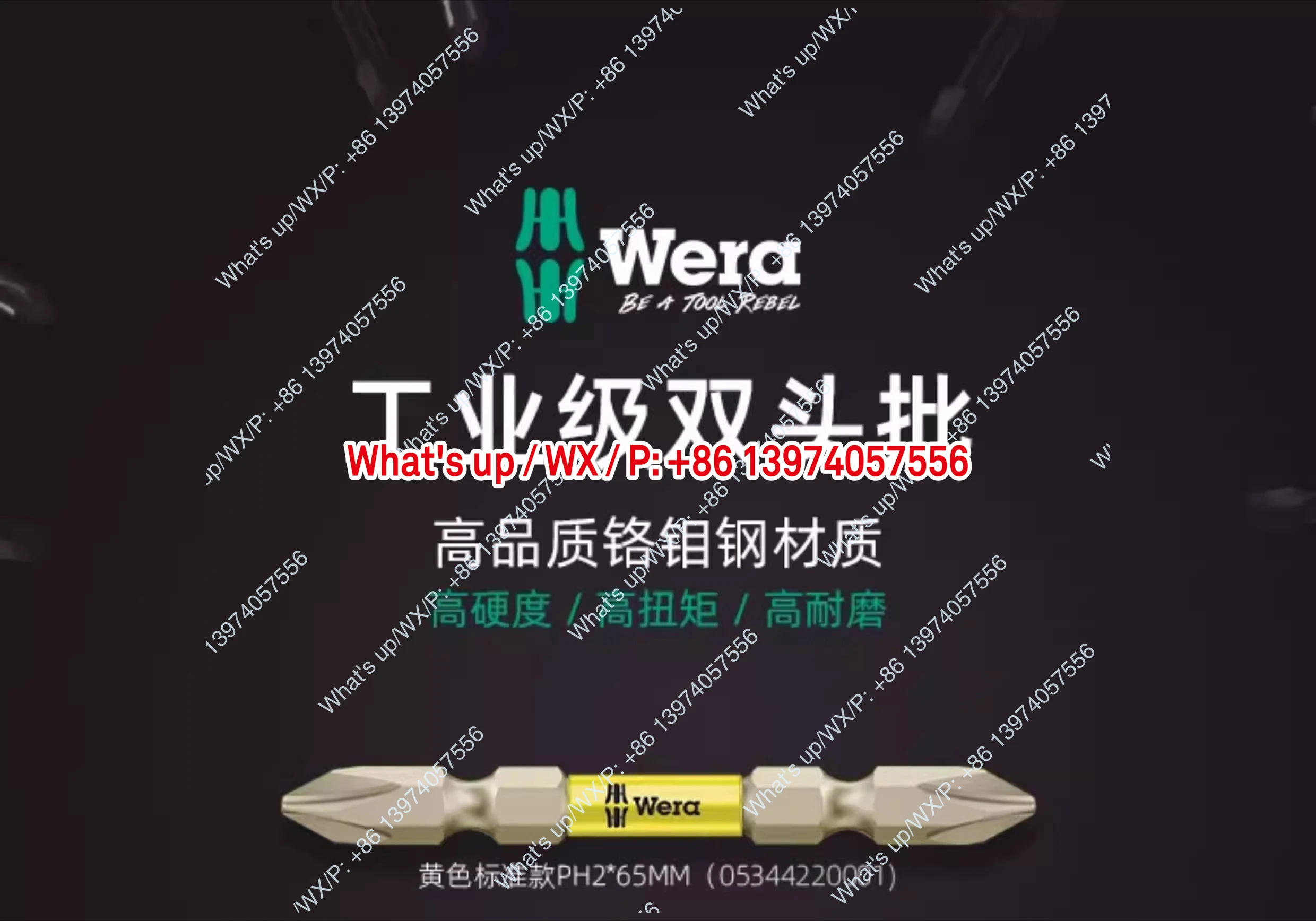 Wera German double head batch cross electric screwdriver impact resistance imported screwdriver electric drill  batch head PH2