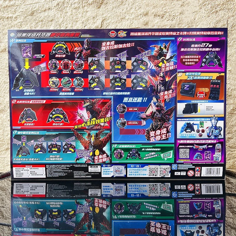 

Оригинальный и совершенно новый набор для трансформации Dark Zeta Ultraman Sublimation Deluxe с коробкой для хранения медалей Gagula, коллекционная игрушка