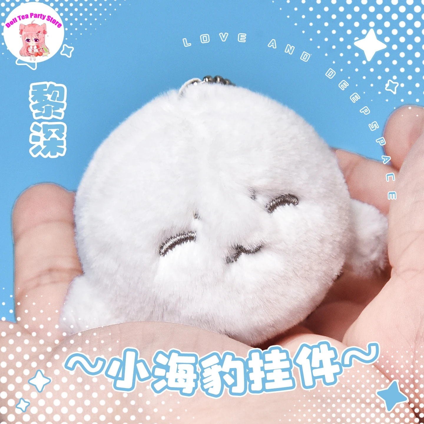 

Game Zayne Love and Deepspace Cute Ice Bullet Little Seal Plush Doll Pendant Dango Toy Cosplay Anime Cotton Bag Decor Keychain