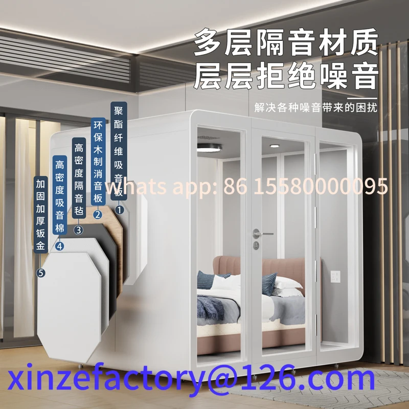 บ้านห้องกันเสียงห้องโดยสารกันเสียงที่ปรับแต่งได้