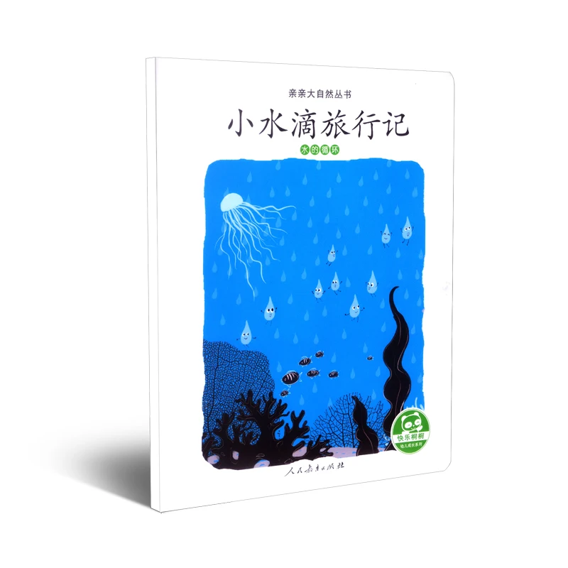 Little Water Drop's Journey (The Water Cycle) - Nature Series for Kids