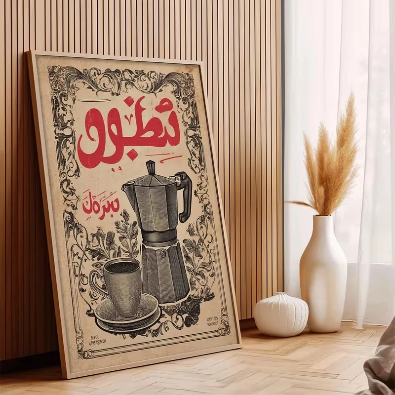 Retro Arabic Coffee Vintage Maker Middle Eastern Wall Art Print Canvas Painting Poster Picture For Living Room Home Decor