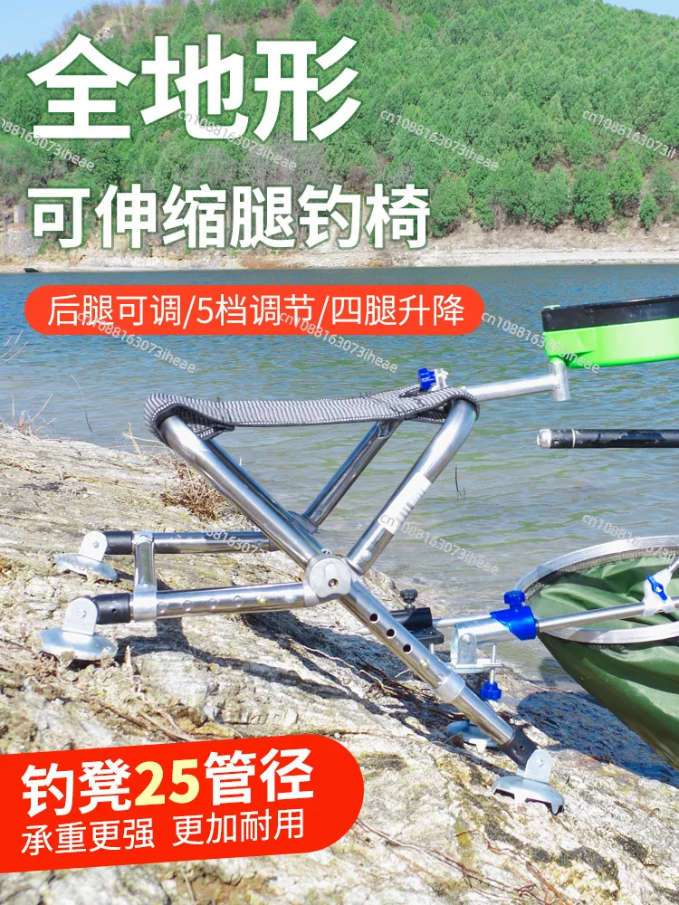 Stainless steel fishing chair, all terrain fishing lifting and folding stool, multifunctional portable telescopic fishing chair