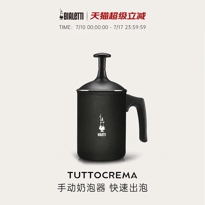 [Auténtico oficial] Dispensador de leche Bialetti, batidor de burbujas de leche pequeño para el hogar, dispensador manual de burbujas de leche