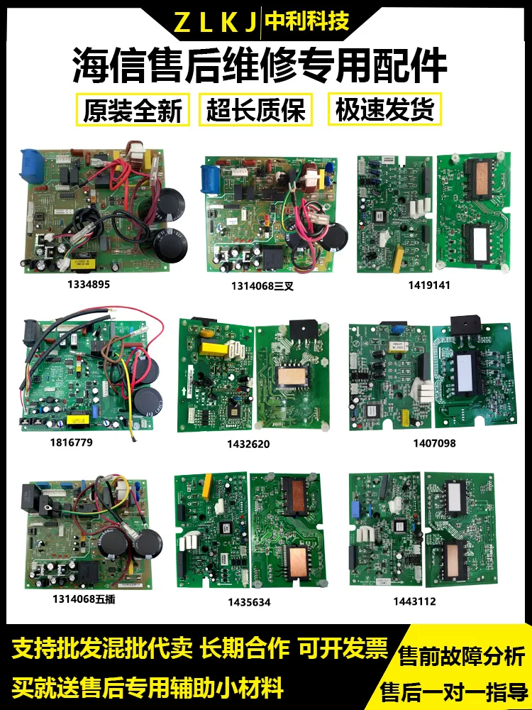 Hisense Kelon Variable Frequency Air Conditioning Outdoor Unit Main Board 1334895 Cabinet Mounted Power Board Computer Board Dri