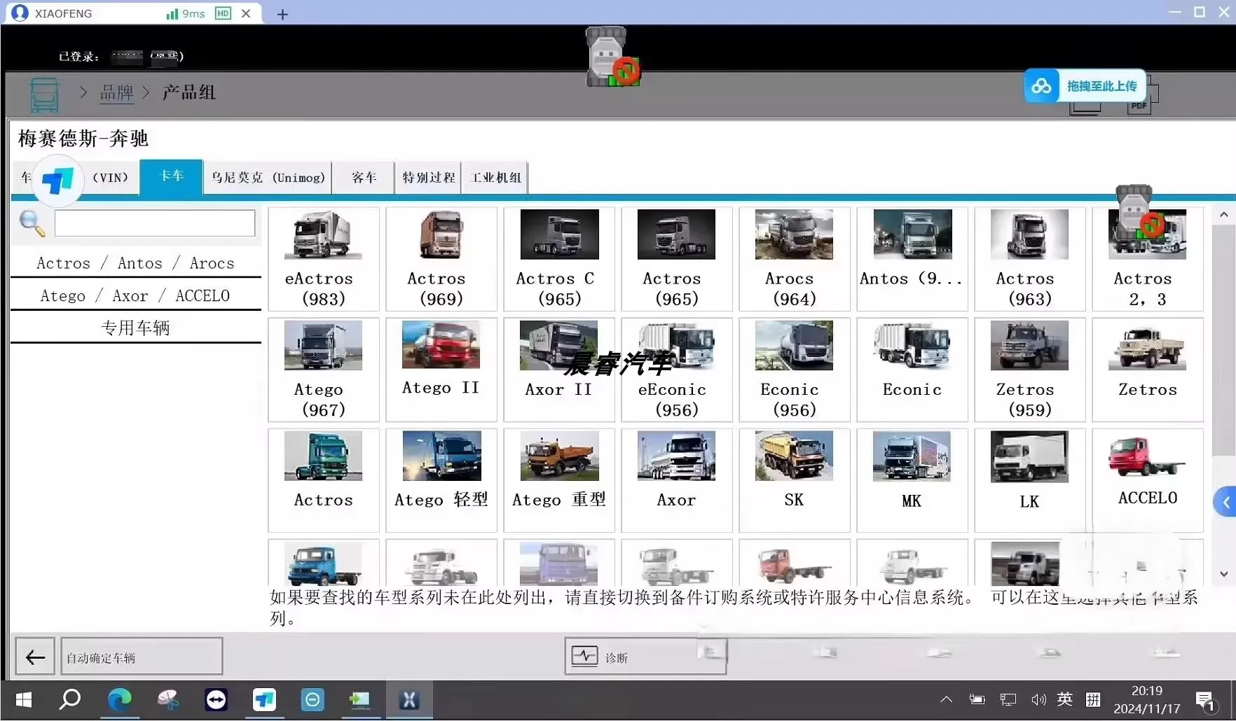 2026.4 XENTRY Daimler TRUCK Diagnostic Software Went Offline Supports Adjustment, Manipulation, and Regeneration.C4 C6