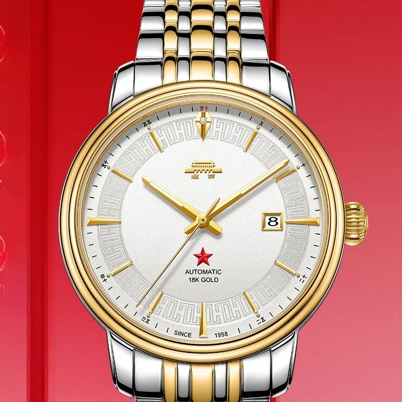 Magic City Watch Store Beijing Watch Official Genuine Mechanical Watch Men's and Women's 65th Anniversary Couple Watch