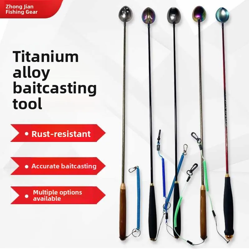 チタン合金軽量ロングキャスティング海釣り餌スプーンカーボンファイバーフィッシングスプーン中華鍋スプーン手持ち式手動釣り道具