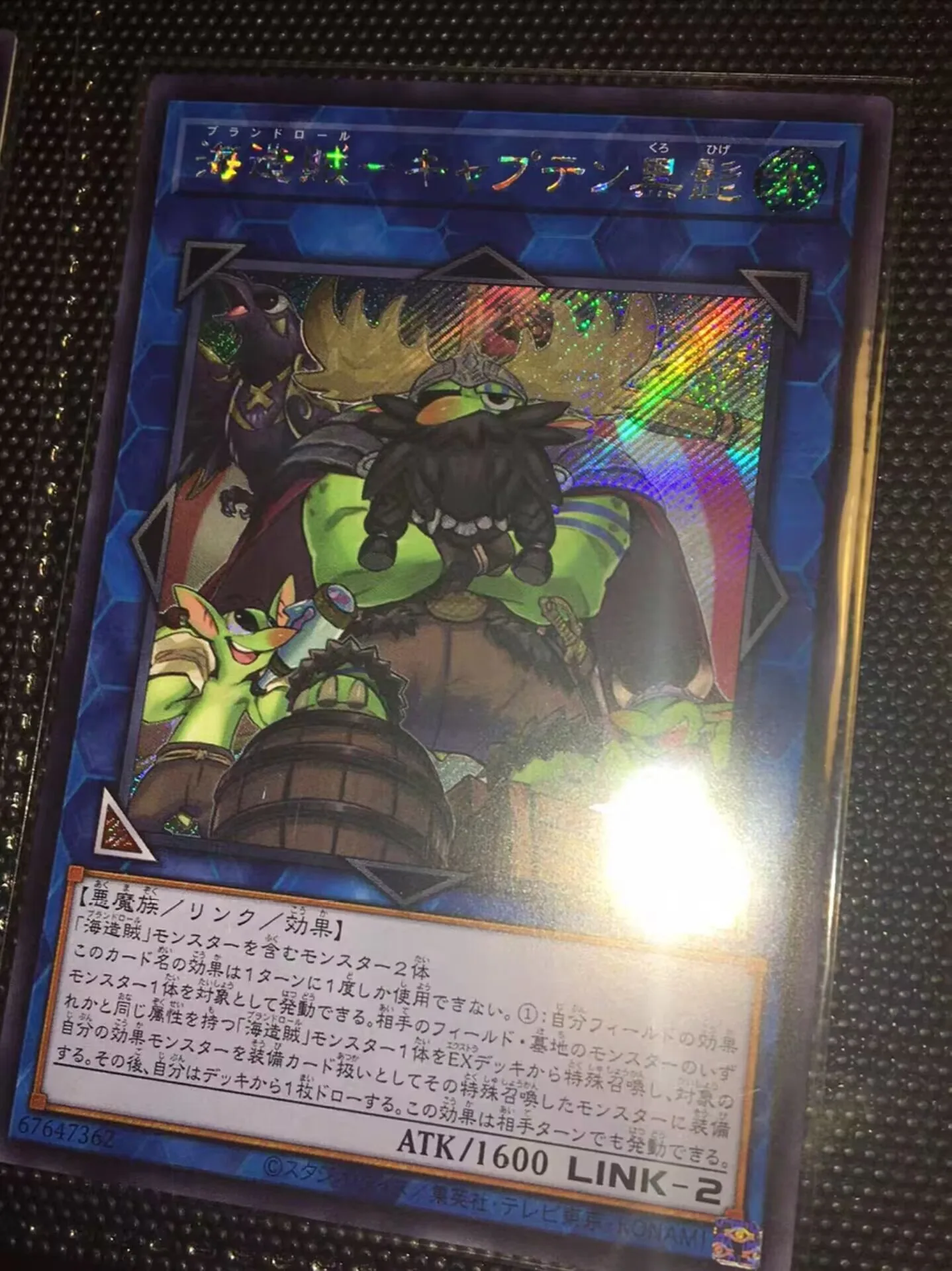 

Yugioh KONAMI Duel Monsters WPP1-JP034 Blackbeard, the Plunder Patroll Captain Secret Rare Japanese Collection Mint Card