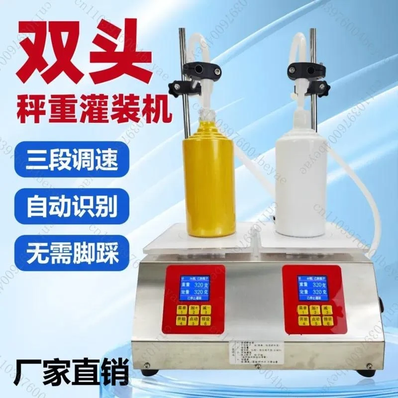 Double head liquid filling machine weighing automatic multi-function quantitative small sub-packing machine Baijiu edible oil