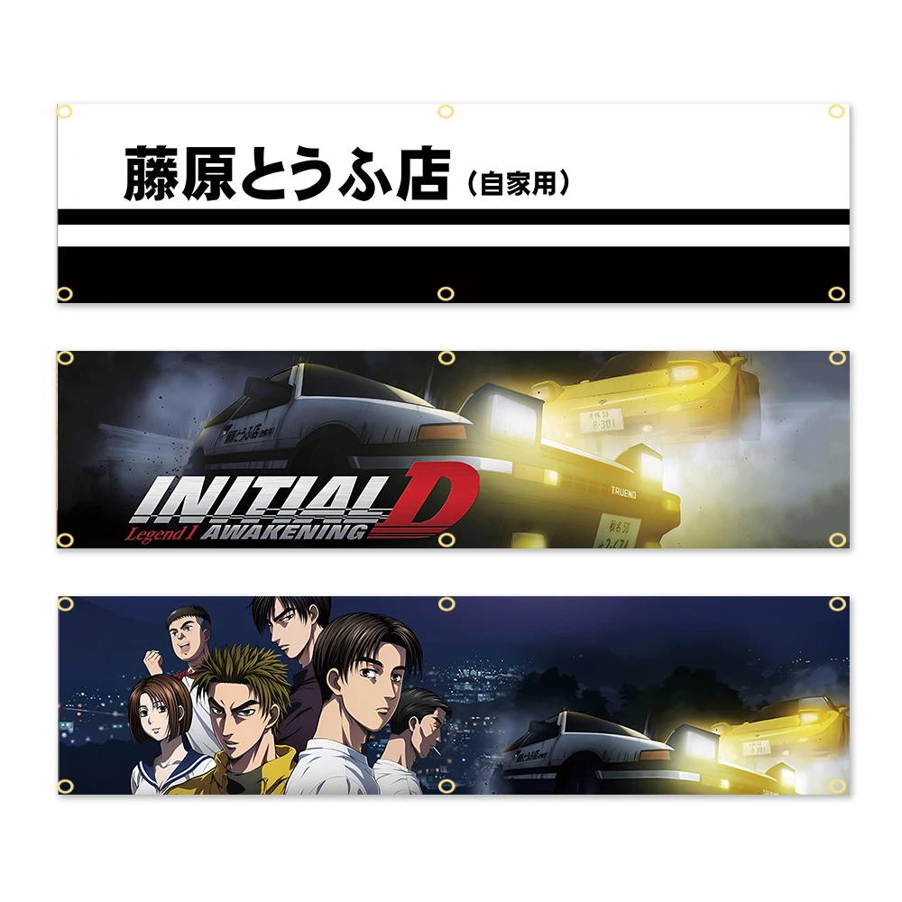 60x240cm Anime Rennwagen Wandflagge JDM Kultur Kunstposter Banner Schlafzimmer Garage Deko Wandteppich