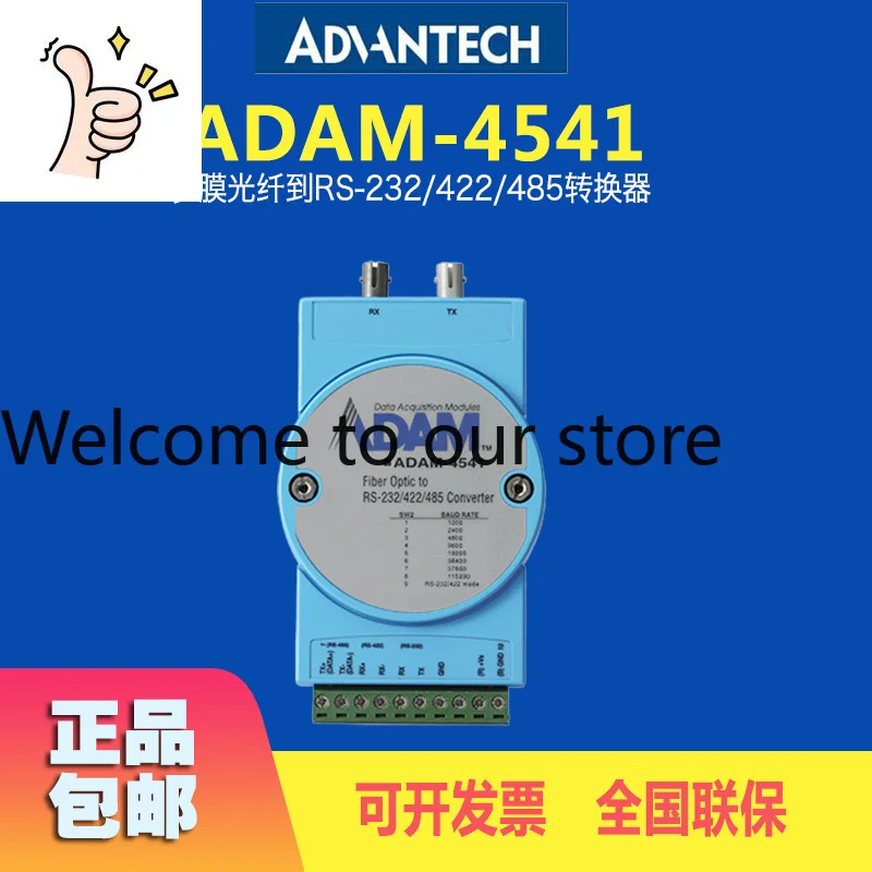 Advantech's New ADAM-4541 Multi-Film Fiber To RS-232/422/485 Converter Full Duplex Module