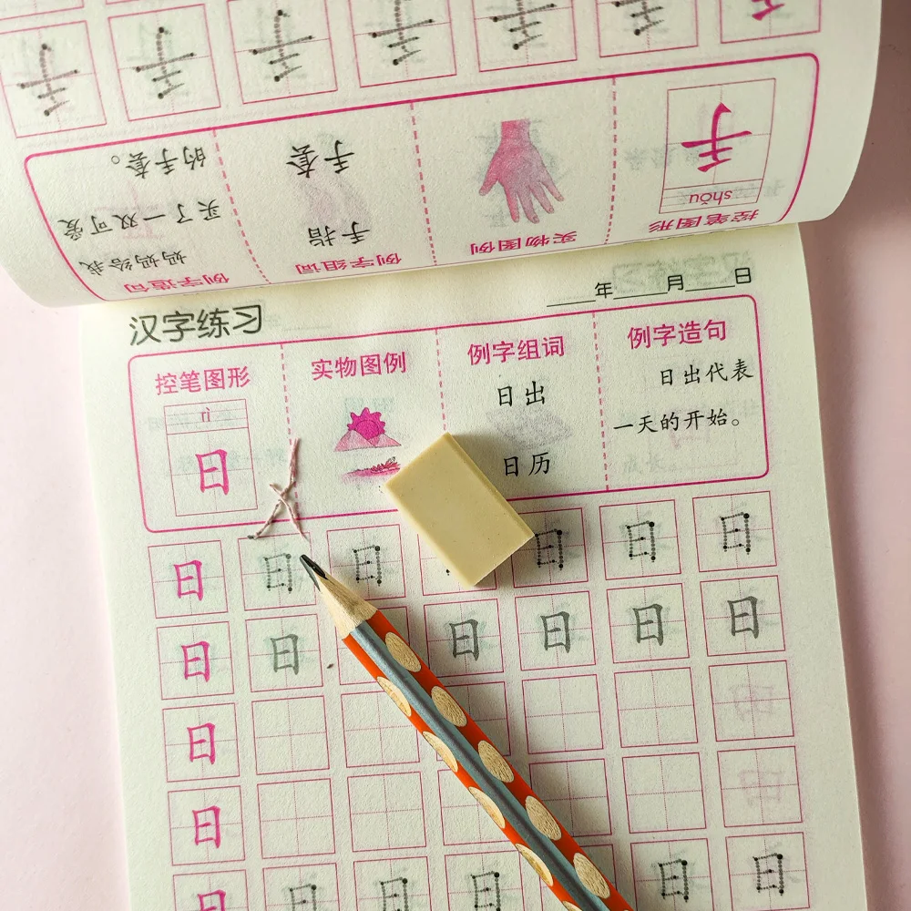 Kalligraphie-Übungshefte zum Erlernen chinesischer Schriftzeichen, Bleistift-Tianzige-Übungshefte, Schreibübungshefte, lustige Übungen zur Stiftkontrolle – Detail 6