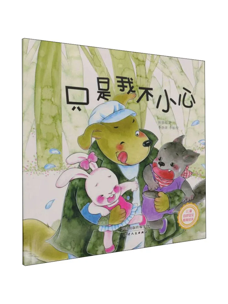 

Книга-Winshare It's Just, что я не осторожны