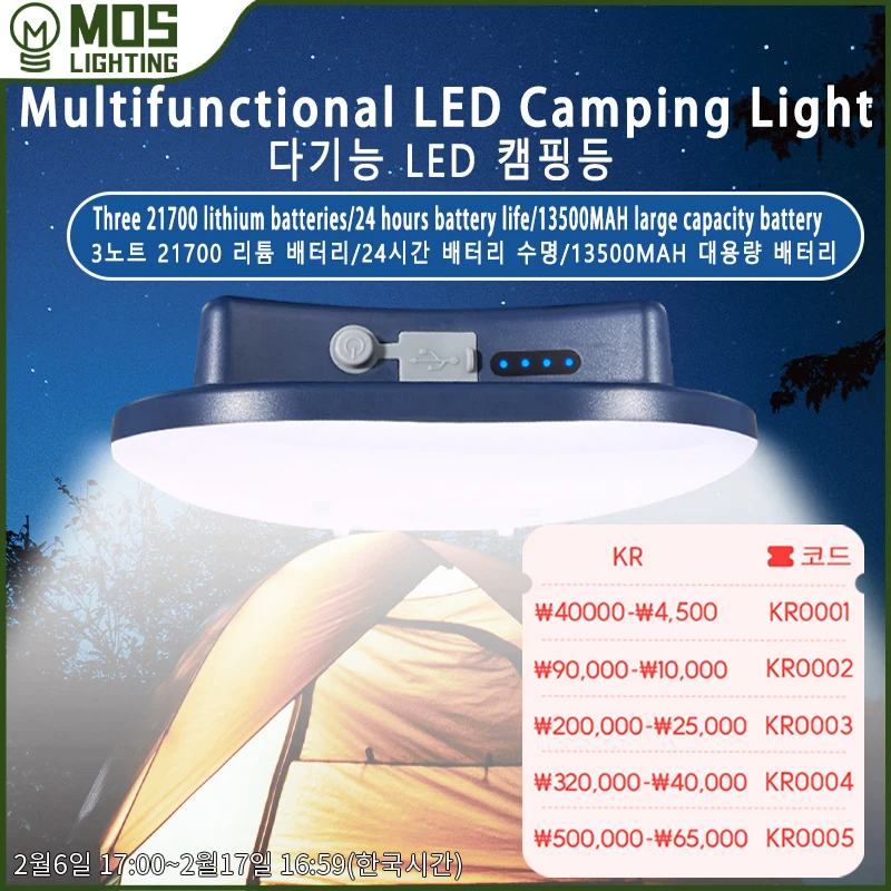 MOSLIGHTING Rechargeable Camping Light Magnetic Tent Light Outdoor Fishing Emergency Work Car Maintenance Lantern Flashlight LED