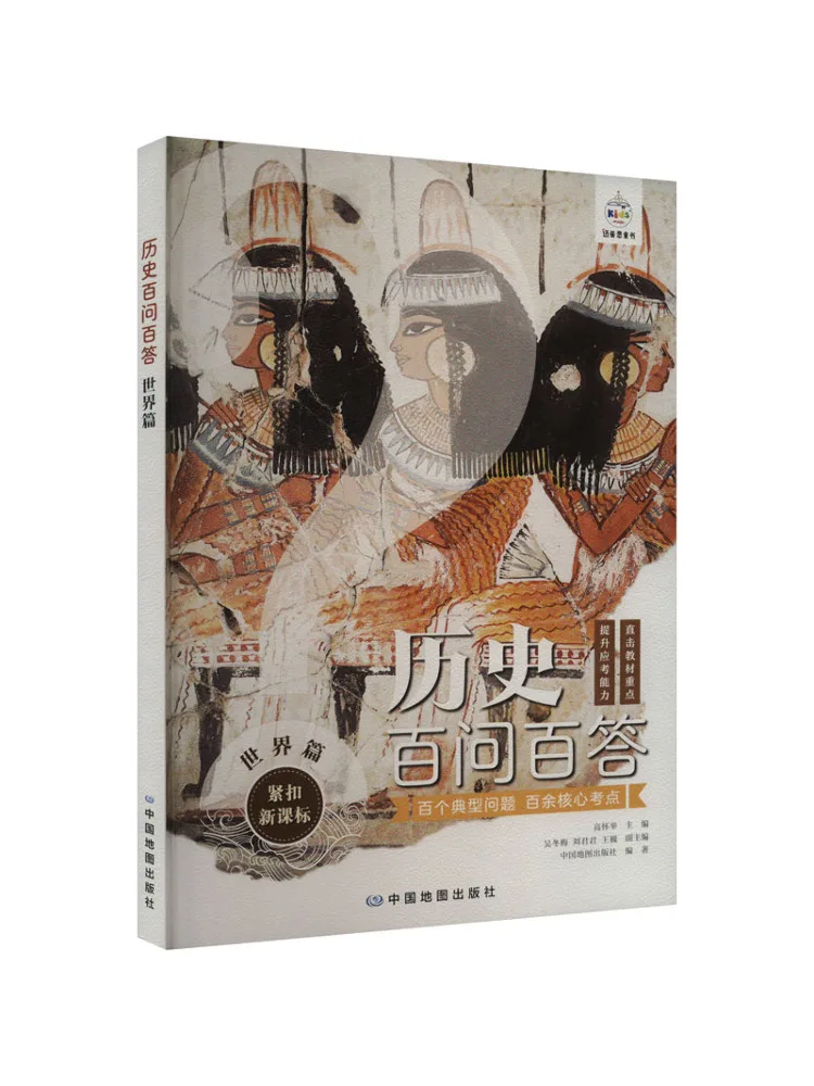 

Книга-Winshare History Questions and Answers World Chapter