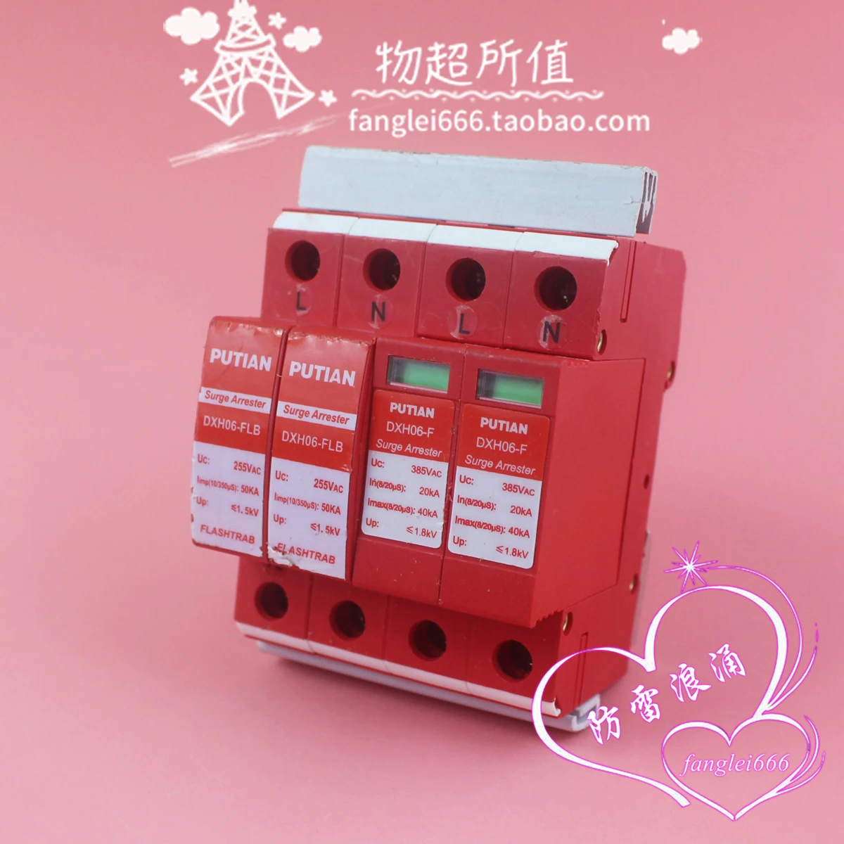 Potian DXH06-FLB Fi… - image