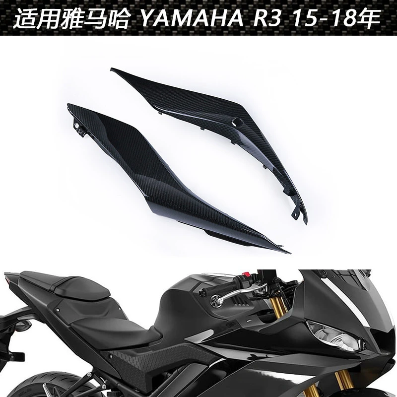 

Применимые аксессуары для модификации мотоцикла Yamaha YAMAHA R3, боковая пластина задней бабки из углеродного волокна, чистый карбон 15-18