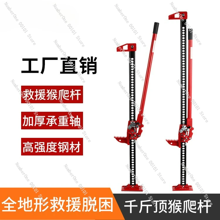 Hand crank vertical jack car off-road car monkey climbing pole car with 3 tons rocker mechanical daughter gold top