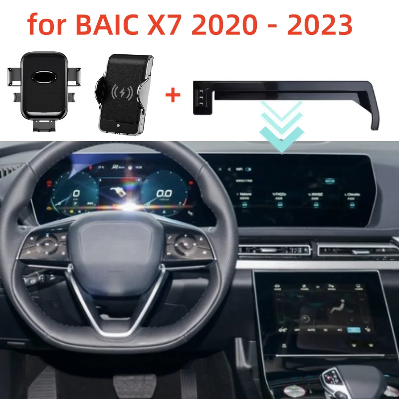 

Автомобильный держатель для телефона BAIC X7 2020 2021 2022 2023, экран с фиксированным основанием, автомобильная подставка для беспроводной зарядки телефона, автомобильные крепления