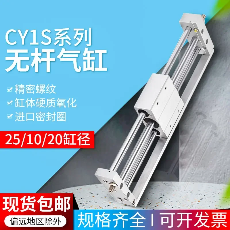 

CY1S 6/10/15/20/25/32/40