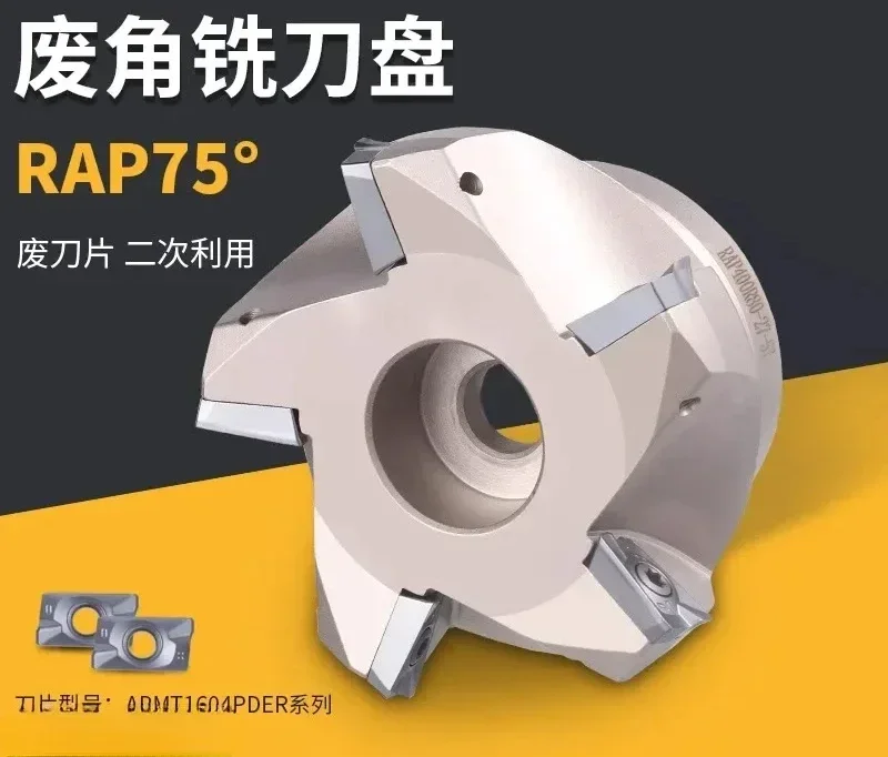 75 degree cutting disc RAP300R400R50 63 80 100 125 waste angle utilization flat milling cutter disc