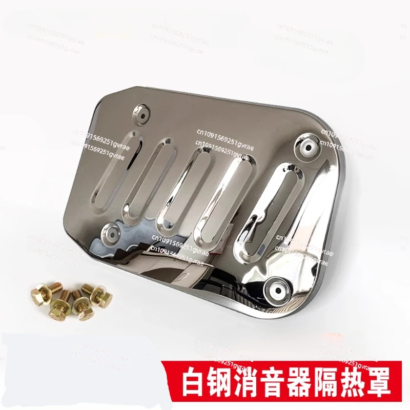

Fuel vehicle stainless steel heat shield J6 white steel glossy upper side guard