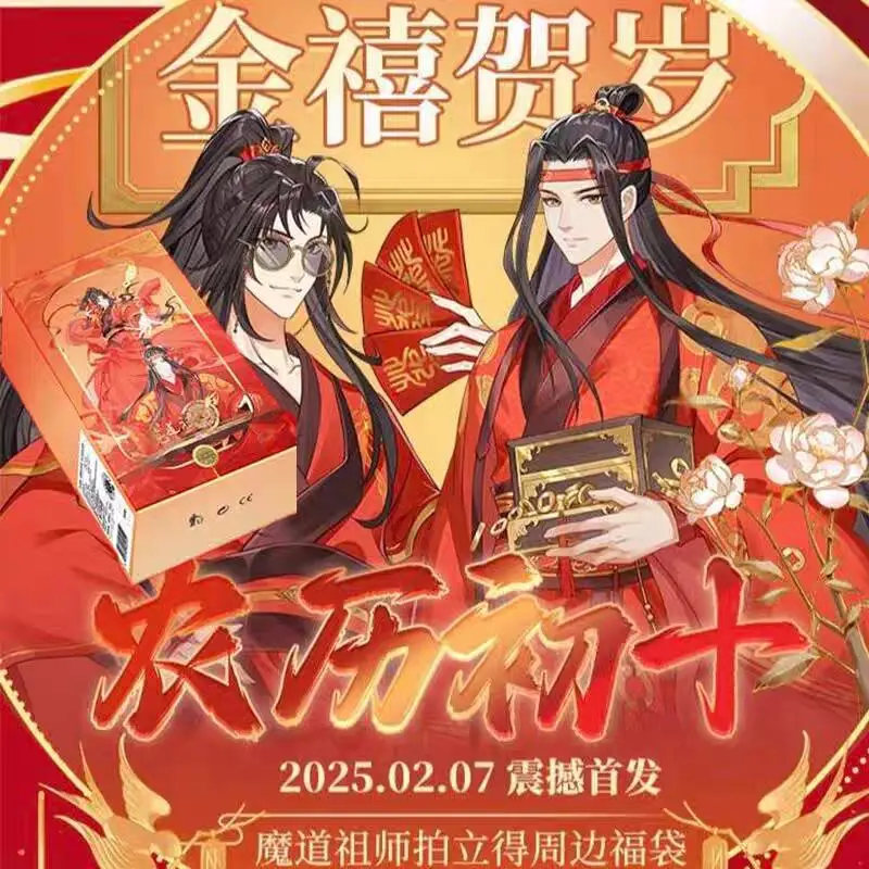 

Новый мультфильм Mo Dao Zu Shi Card Wei Wuxian Lan Wangji Редкая коллекция персонажей аниме Карточная игра Настольная игра Детские игрушки Праздничный подарок