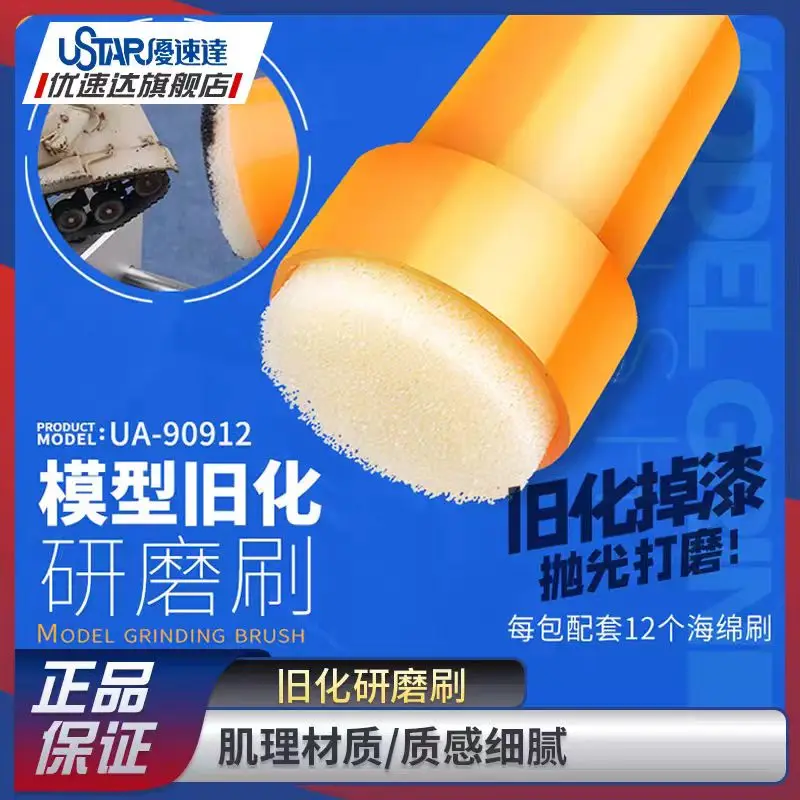 أداة صنع النماذج فرشاة طحن إسفنجية (الشيخوخة، تقشير الطلاء) UA-90912 #3