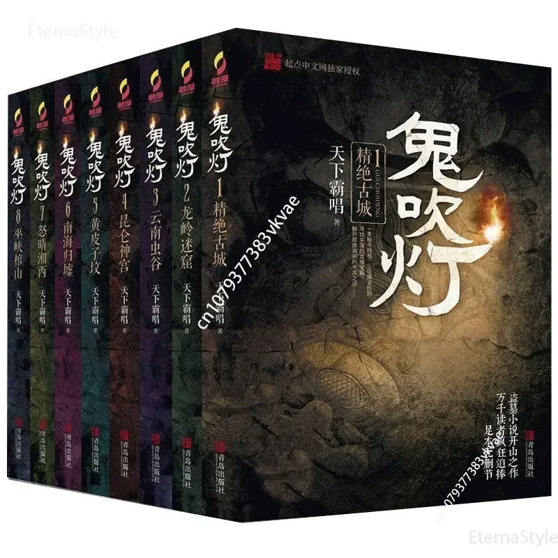

8 volumes Overlords of the World