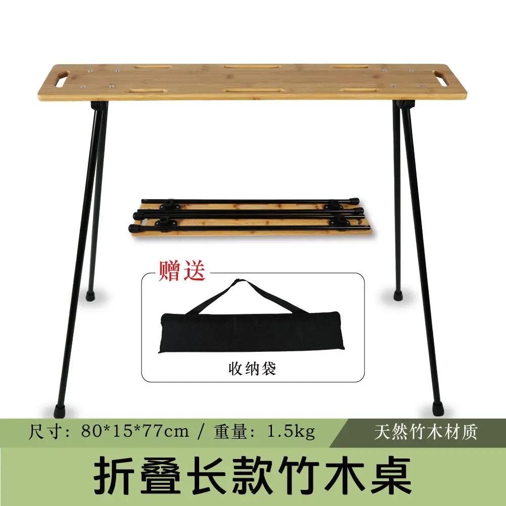 Outdoor Camping Folding Long Bamboo Wooden Table Portable Folding Long Bamboo Table Travel Barbecue Sundries Storage Table