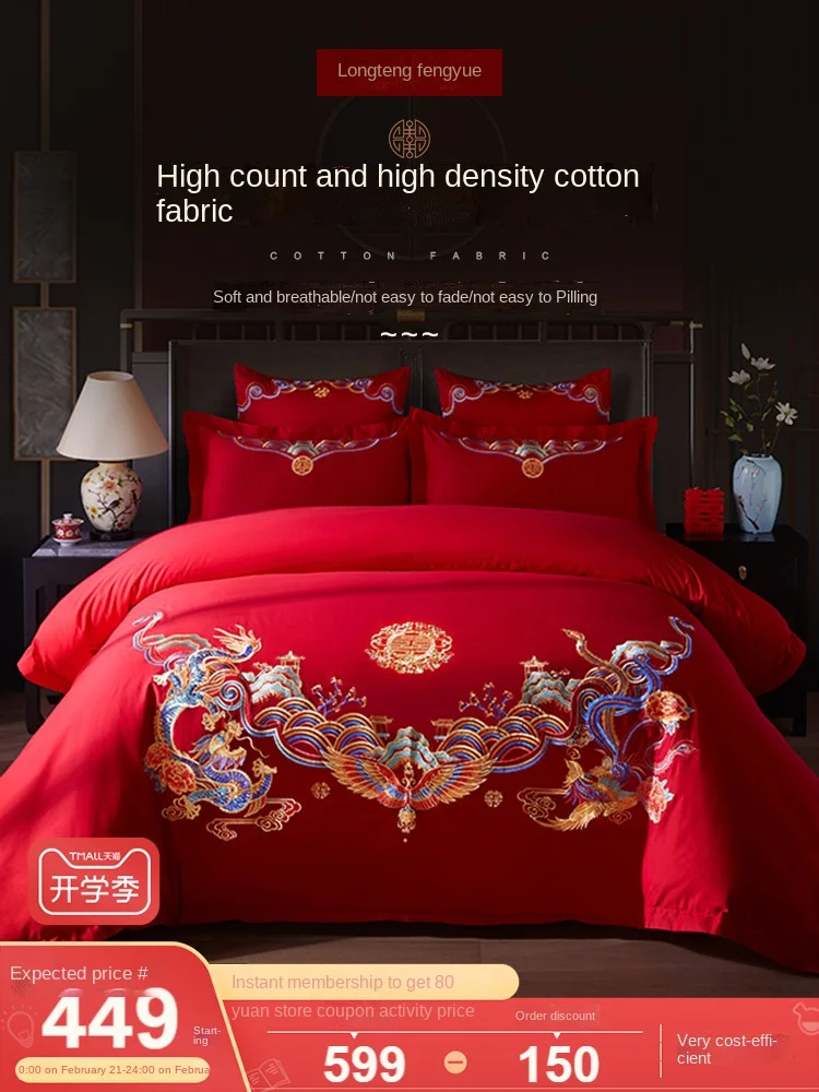 Four-Piece Suit Wedding Wedding Marriage Bed Wedding Red Wedding Dragon and Phoenix Four-Piece Suit Wedding Marriage Bed