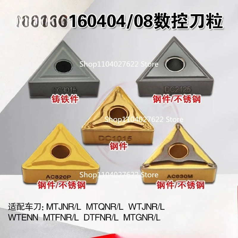 

Suitable for external turning tool grain triangular TNMG160404/08 whole box steel casting iron stainless steel numerical