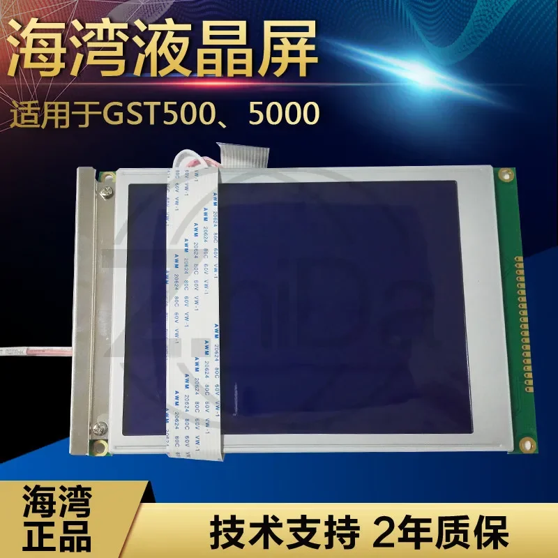 Industrial LCD Display Panel Compatible with GST5000 9000 200H 1500H QKP Controller Host