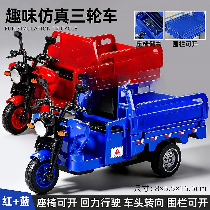 

Tricycle Simulation Car Children's Toy Stall