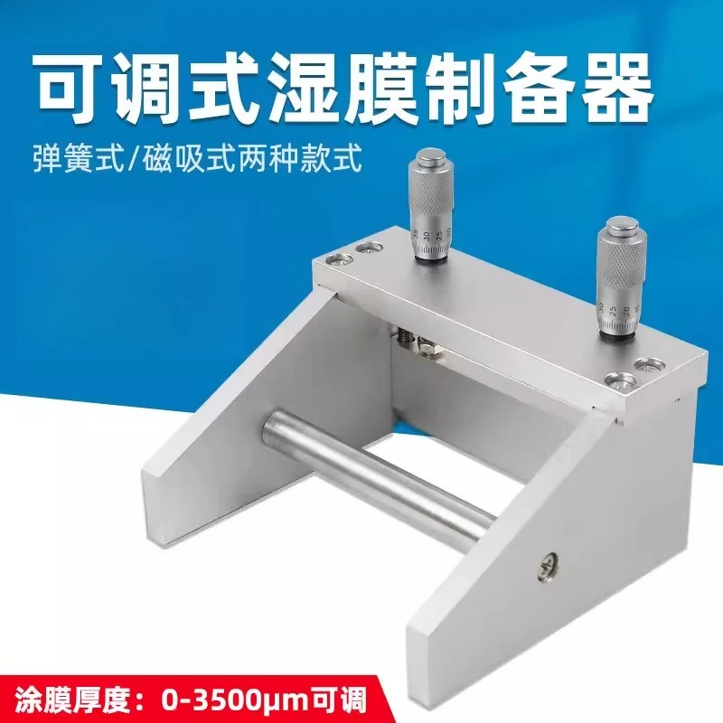 

Adjustable Film Coater Coater Wet Film Preparation Device Film Wiper 55/100/150/200mm