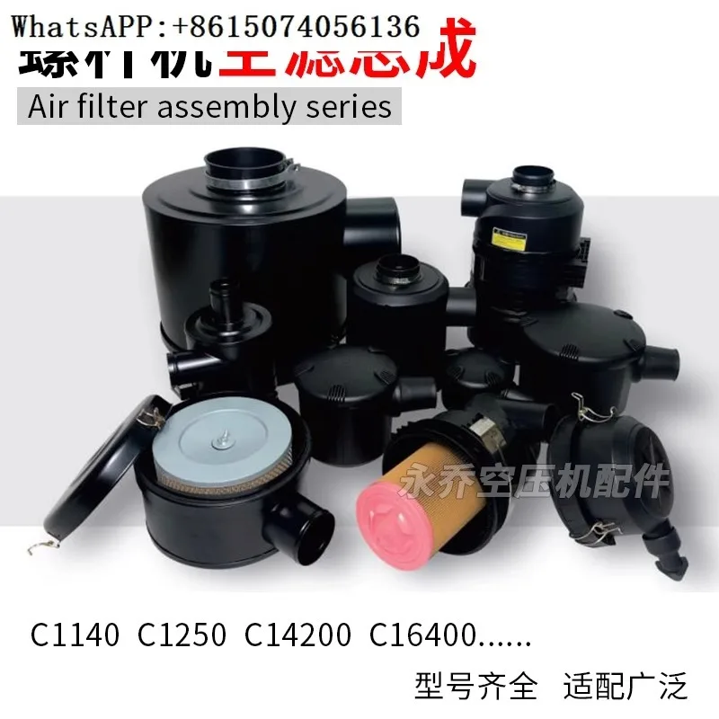 Screw air compressor, air f-ilter assembly C1140 C1250 C14200 C16400