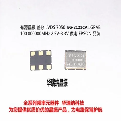 2Pcs/Lot EG-2121CA …