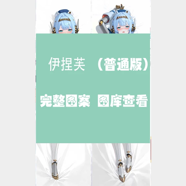 2026 جديد أنيمي جينشين تأثير Ineffa المخدة وسادة الفراش Dakimakura وسادة حالة العناق.. غطاء هدايا عيد الميلاد #2