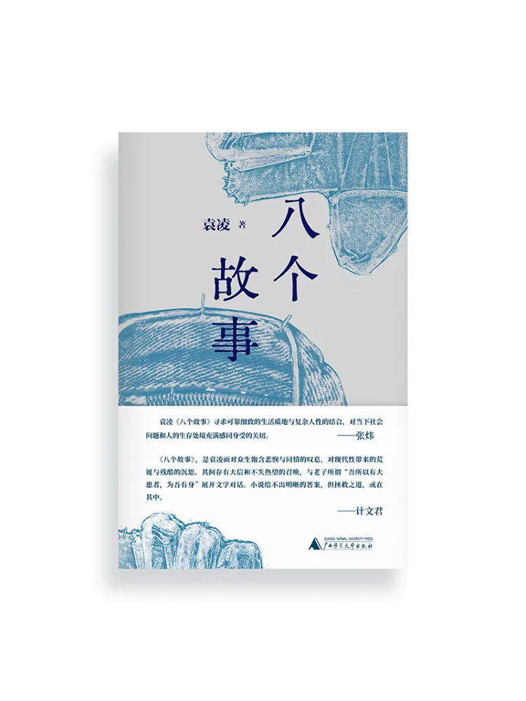 

Book-Winshare Eight Stories