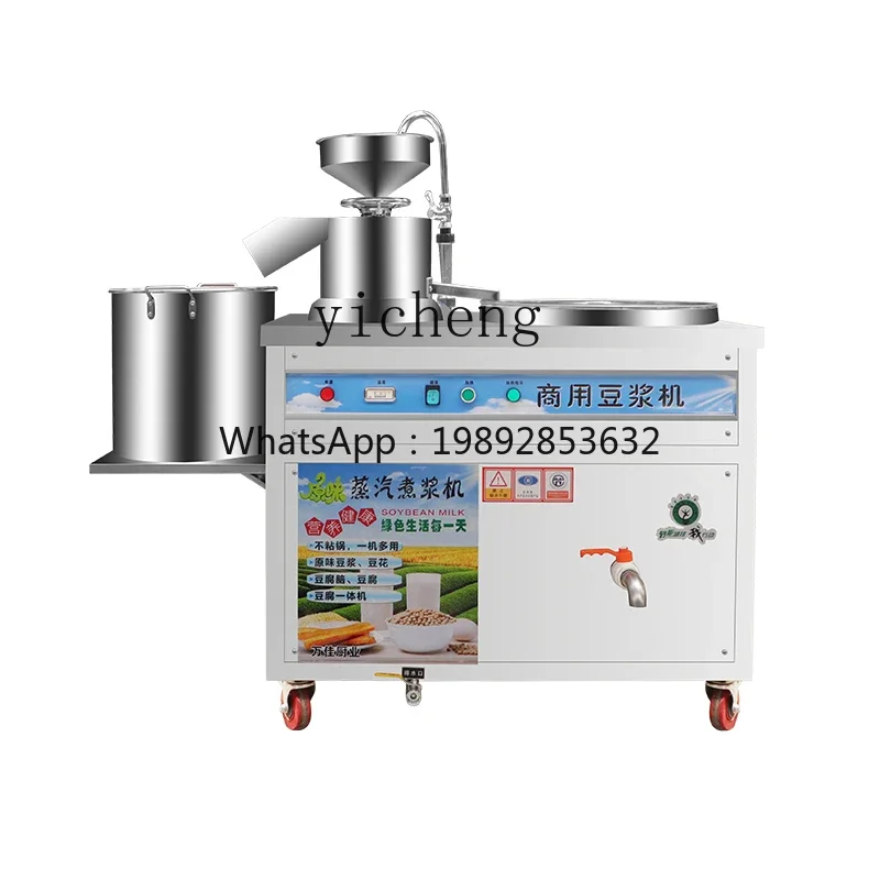 JX Commercial Soybean Milk Machine Automatic Electric Heating Gas Grinding and Cooking Integrated Slurry Separation
